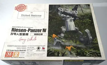 카비코 4호 인형 중장비 1/35 탱크 스케일 모델 특별 사양 수량 한정