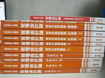 CPA 관리회계론 2024-2025