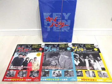 키이 헌터 DVD 컬렉션 창간호~3호 2.3호는 미개봉