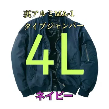 워크맨 가격 인하 불가 뒷면 알루미늄 MA1 타입 점퍼 네이비 4L