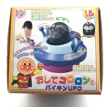 호빵맨 밀어서 굴려라 세균 UFO