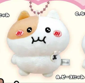 모치냐미 봉제 인형 마스코트 피스냐미 가챠