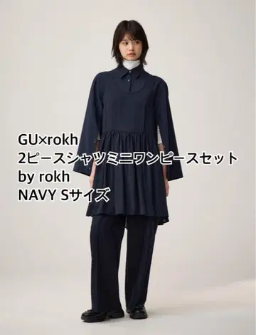 GU 2 피스 셔츠 미니 원피스 세트 by rokh