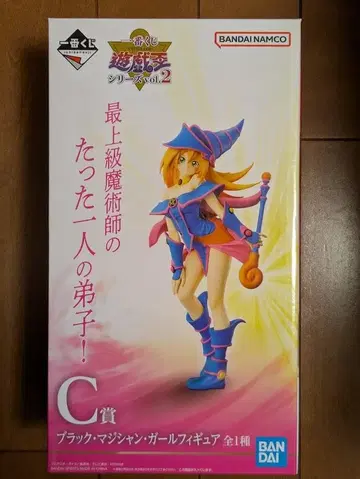 제일복권 유희왕 vol.2 C상 블랙 매지션 걸 피규어