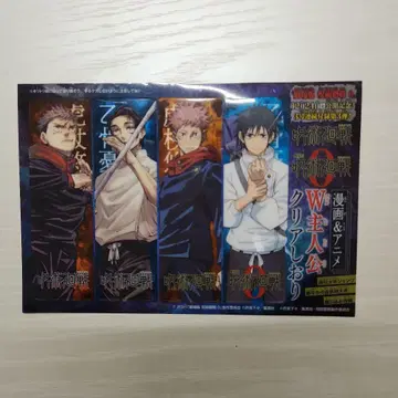 주술회전 W주인공 A4 클리어 파일