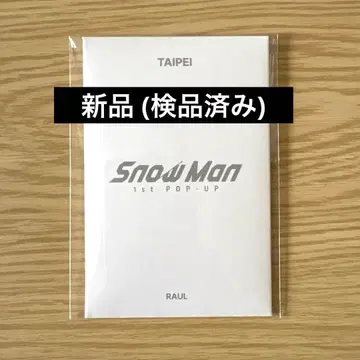 Snow Man POP-UP 대만 타이베이 포토 카드 C 라울