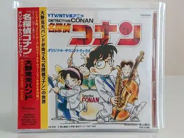 [ 명탐정 코난 ] 오리지널 사운드 트랙 1 / 오노 카츠오 밴드