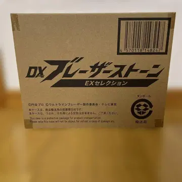 DX 블레이저 스톤 EX 셀렉션 울트라맨 블레이저 울트라맨