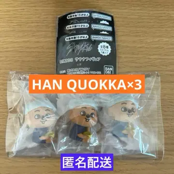 익명 배송 HAN QUOKKA 3점 SKZOO 사우나 피규어