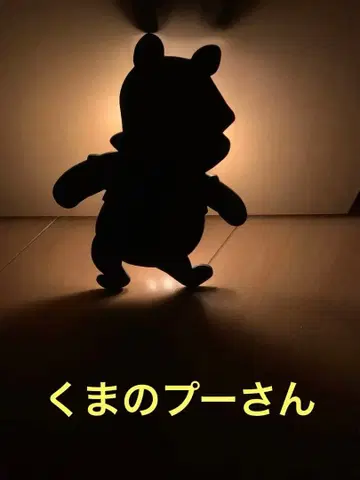 실루엣 월 라이트 곰돌이 푸 나뭇결 무늬 작동 확인 완료