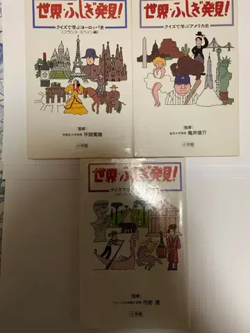 세계 불가사의 발견! 퀴즈 도서 3권 세트