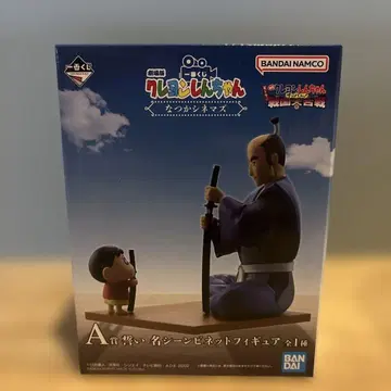 짱구는 못말려 제일복권 나츠카 시네마즈 A상 맹세 명장면 비넷 피규어