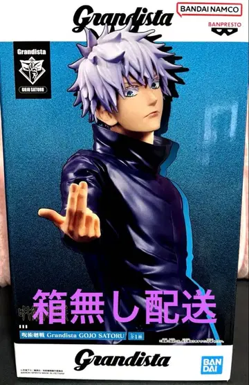 [상자 없음 배송] 주술회전 고죠 사토루 피규어