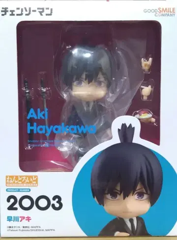 체인소 맨 하야카와 아키 넨도로이드