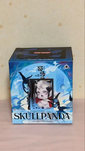 SKULLPANDA The Mirage 시리즈 The Pan Flute