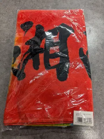 쇼난노카제 타이다이 타월 (요코하마 빨간 벽돌 Ver.)