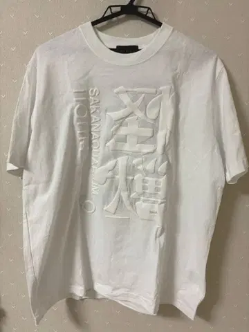 사카낙션 괴수 T셔츠