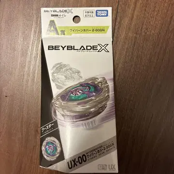 베이블레이드 제일복권 DMM복권 A상 와이번 호버 2-80GN