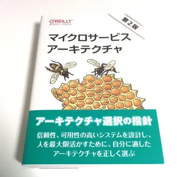 마이크로 서비스 아키텍처 제2판