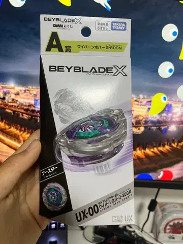 베이블레이드X 와이번호버 2-80 GN DMM 복권