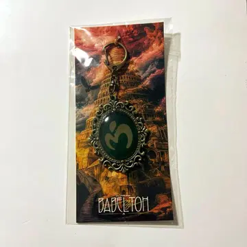 미세스 바벨탑 엠블럼 키링