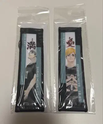 [하이큐!!] 타월 스트랩 키링 2025 미야 아츠무 미야 오사무 세트