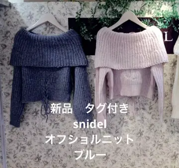 새상품 택 포함 snidel 오프숄더 니트 블루