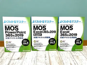 완전 정복 마스터 MOS 3권 세트