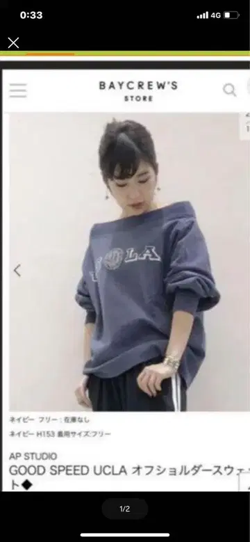 AP STUDIO UCLA 오프숄더 맨투맨