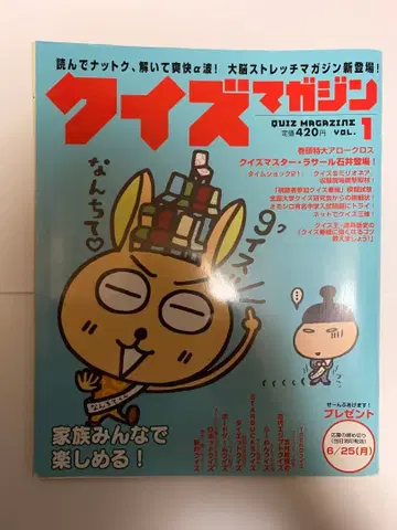 퀴즈 매거진 1 시청자 참여형 매거진