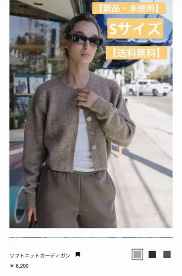 [ 새상품 미사용 ] zara 소프트 니트 가디건 브라운 S 사이즈