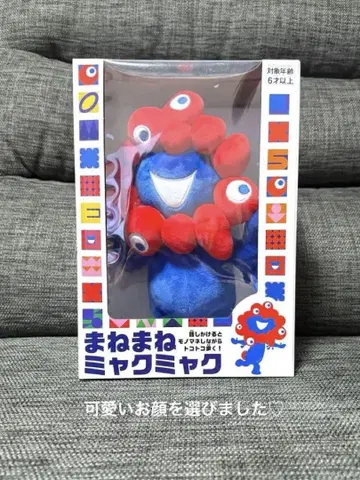 간사이 엑스포 EXPO2025 마네마네 미야쿠미야쿠 모방 봉제 인형