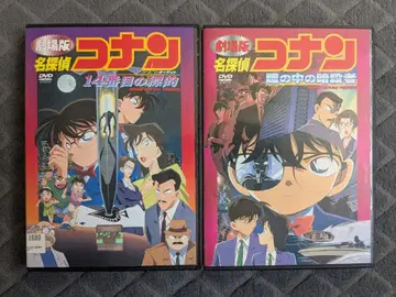 극장판 명탐정 코난 DVD 2개 세트