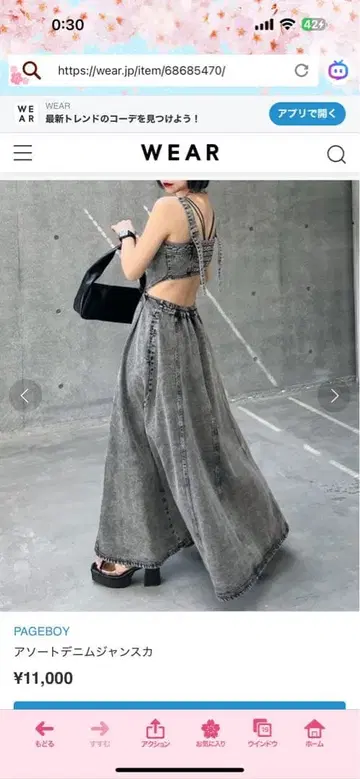 PAGE BOY 모듬 데님 점프 스커트