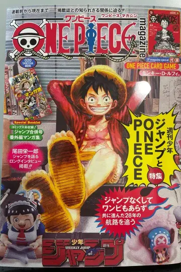 원피스 매거진 Vol.20 프로모션 포함