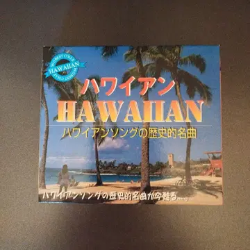하와이안 HAWAIIAN 3장 세트 CD