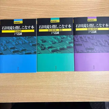 이시다류를 능숙하게 다루는 도서 전 3권 세트