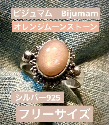 비쥬맘 Bijumam 커넥트 반지 오렌지 문스톤 프리 사이즈