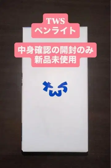 TWS 응원봉 공식