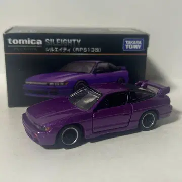 토미카 프리미엄 실에이티 (RPS13 개조) 타카라토미몰