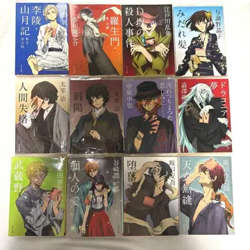 문호 스트레이독스 문스토 콜라보 문고