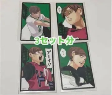 하이큐 니로 세이치 보드게임 3세트 분