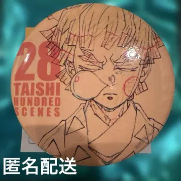 귀멸 대사백경 아가츠마 젠이츠 에모셔널 캔뱃지 28