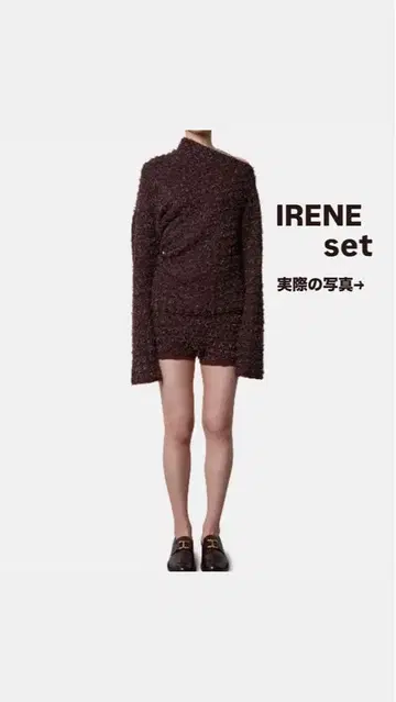 IRINE 세트 다크 브라운 셋업