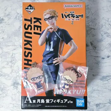 하이큐!! 제일복권 츠키시마 케이