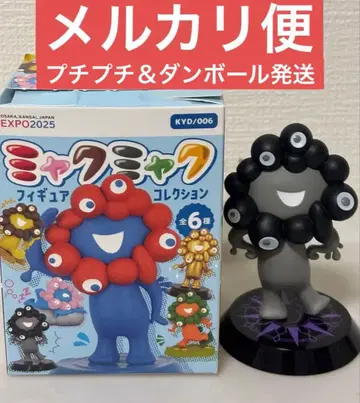 EXPO2025 오사카 간사이 만박 카이요도 블랙 미야쿠미야쿠