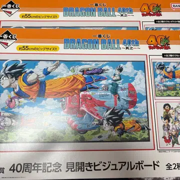 제일복권 드래곤볼 C상 비주얼 보드 40주년