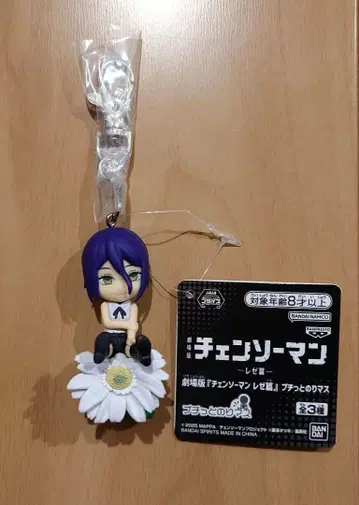 체인소 맨 레제