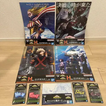 나의 히어로 아카데미아 제일복권 세트