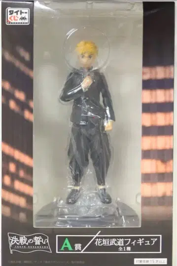 도쿄 리벤저스 타케미치 피규어